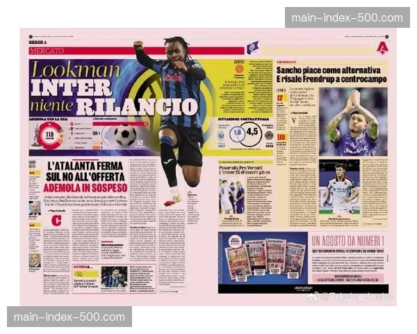 意甲收入有限致转会市场竞争力下降，纯粹竞技问题成核心