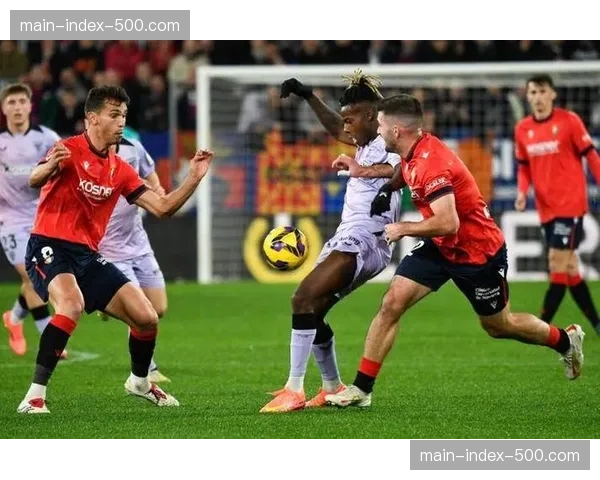 西甲早场：奥萨苏纳1-1战平赫塔菲，主队补时阶段绝平