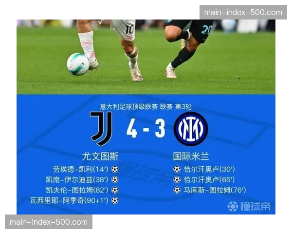 罗马2-5惨败后跌出欧冠区,争四形势仅剩尤文与科莫 罗马2-5惨败后跌出欧冠区,争四形势仅剩尤文与科莫